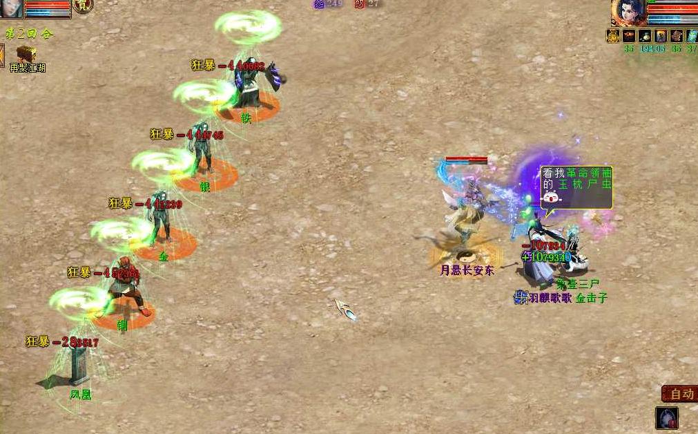 大话西游2男鬼三尸的平民装备,大话西游2男鬼三尸狂暴几率