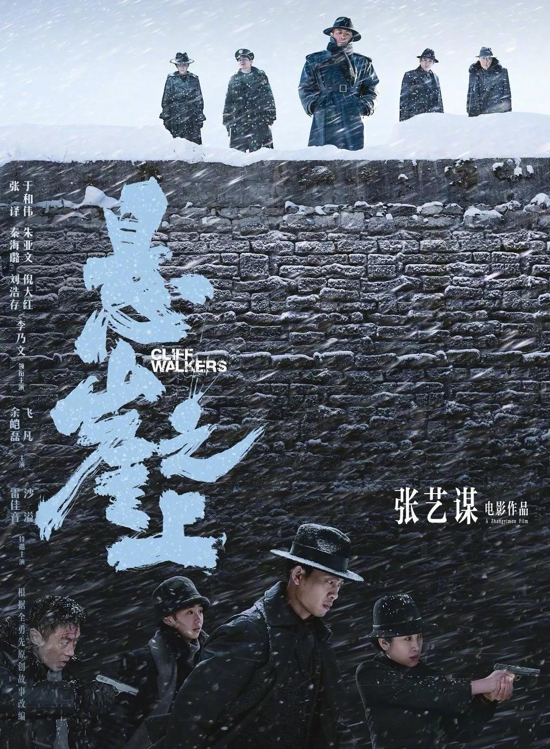 悬崖之上乌特拉行动怎么成功,悬崖之上乌特拉行动成功了吗