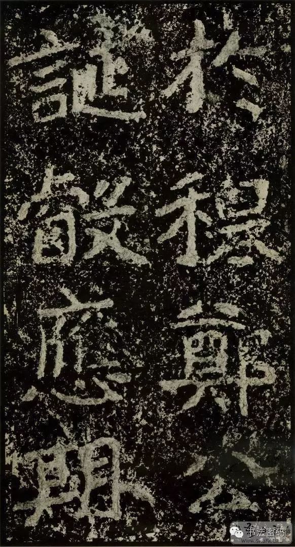 郑文公碑为什么称草篆,雄浑大气郑文公碑分上下两碑