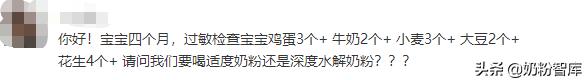8款奶粉深度评测你pick谁,宝宝喝深度水解奶粉还过敏怎么办