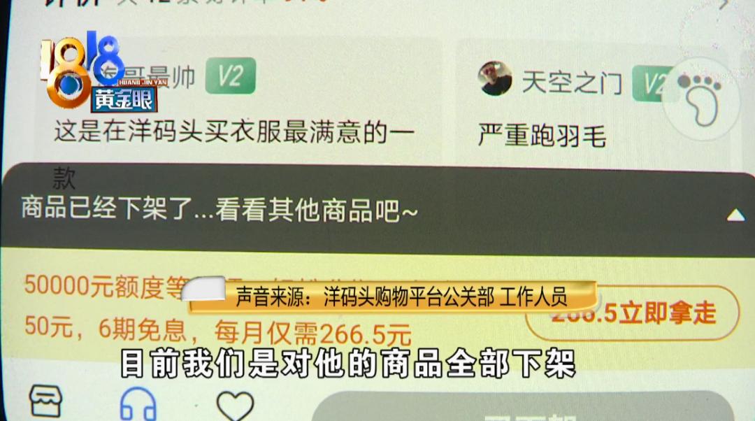 洋码头买东西保真吗,洋码头购物是不是正品