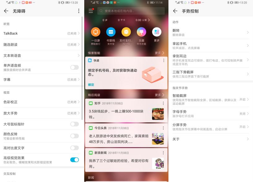 荣耀手机magicui2,荣耀系统magicui4.1