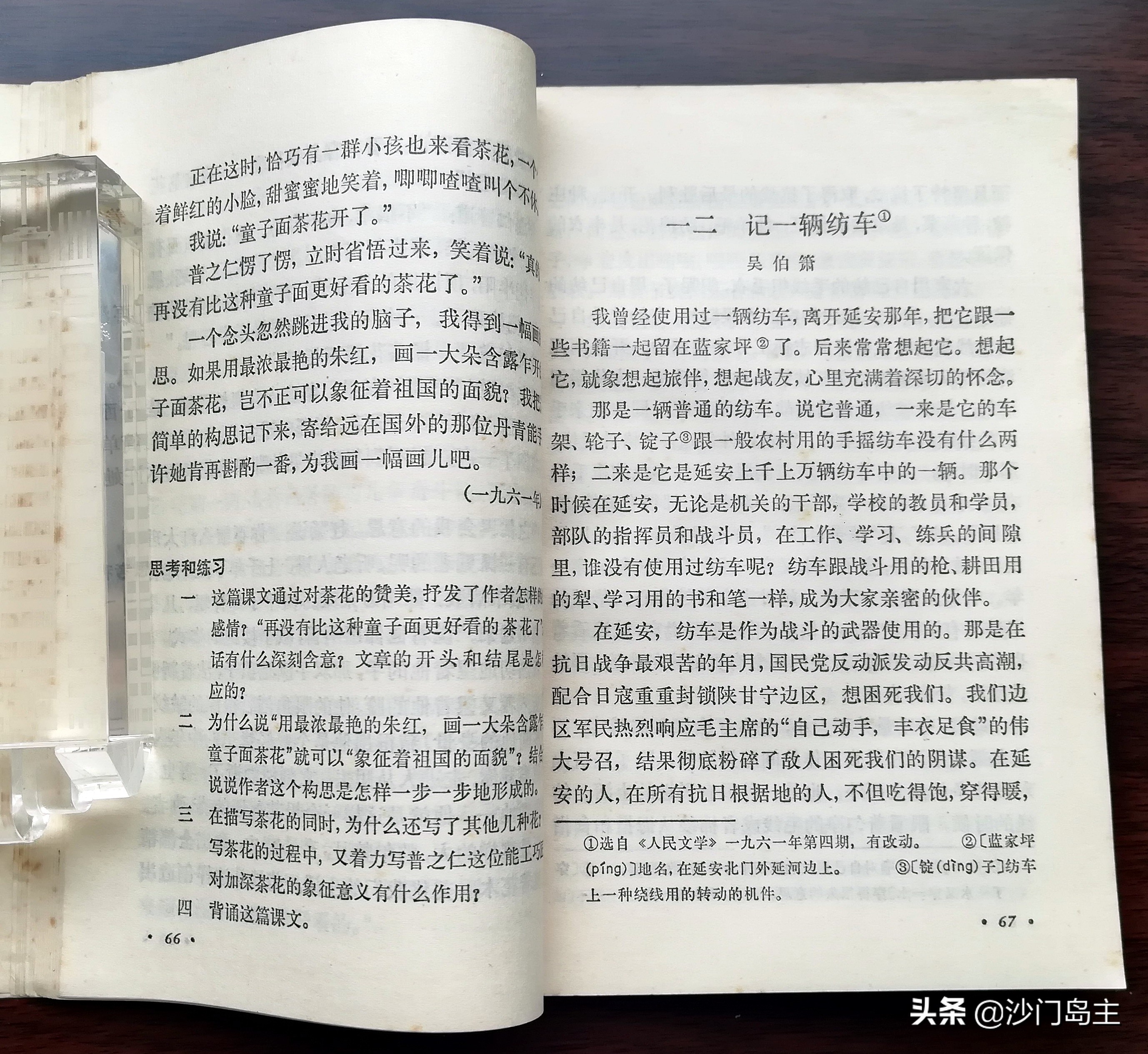 40年前的小学课本,40多年前课本