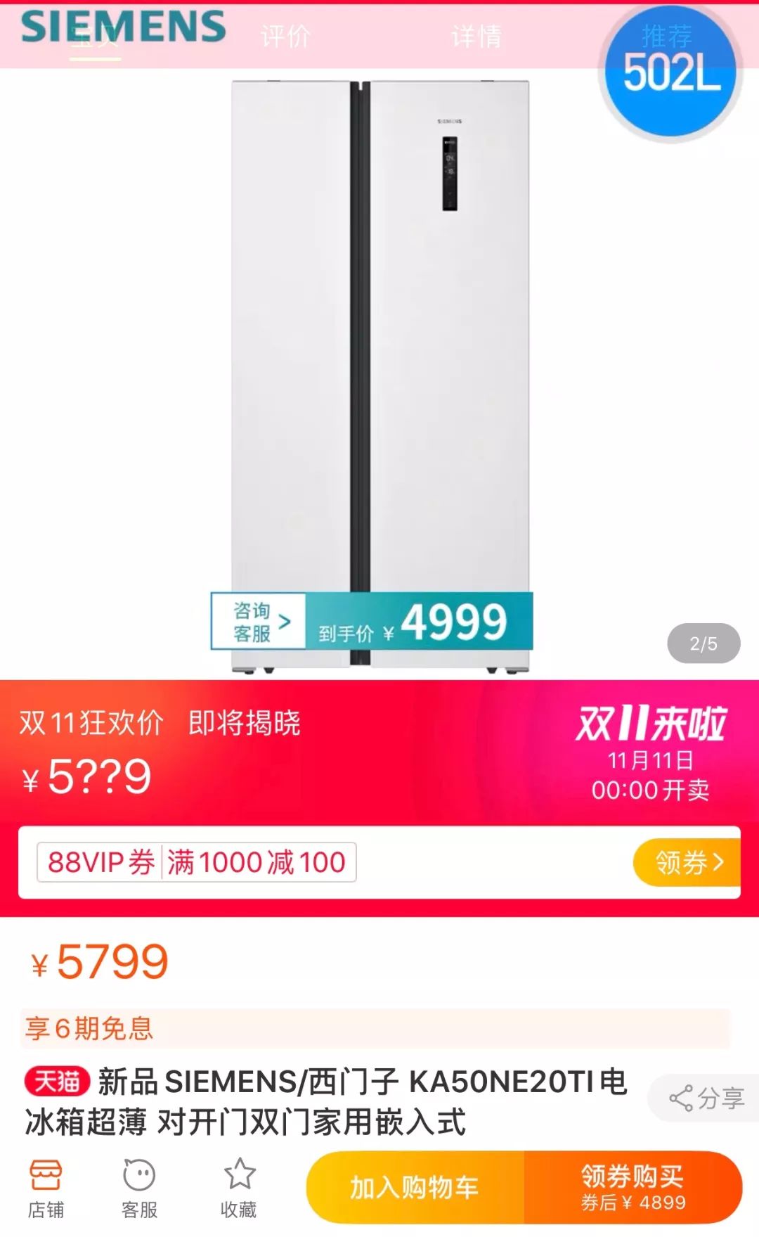 双十一购物清单明细图片,双十一大牌购物清单