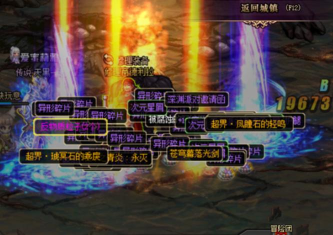 异界版本dnf搬砖哪里收益最高,dnf最新搬砖白图噩梦收益排行表