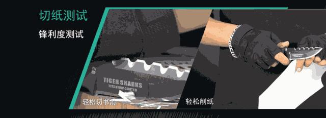 汉道虎鲨户外刀测评,汉道虎鲸战术刀测试视频