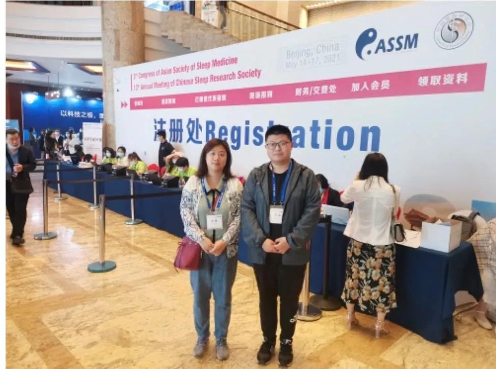 陕西省中医医院脑病二科睡眠团队参与第三届亚洲睡眠学会大会暨第十三届中国睡眠研究会全国学术年会