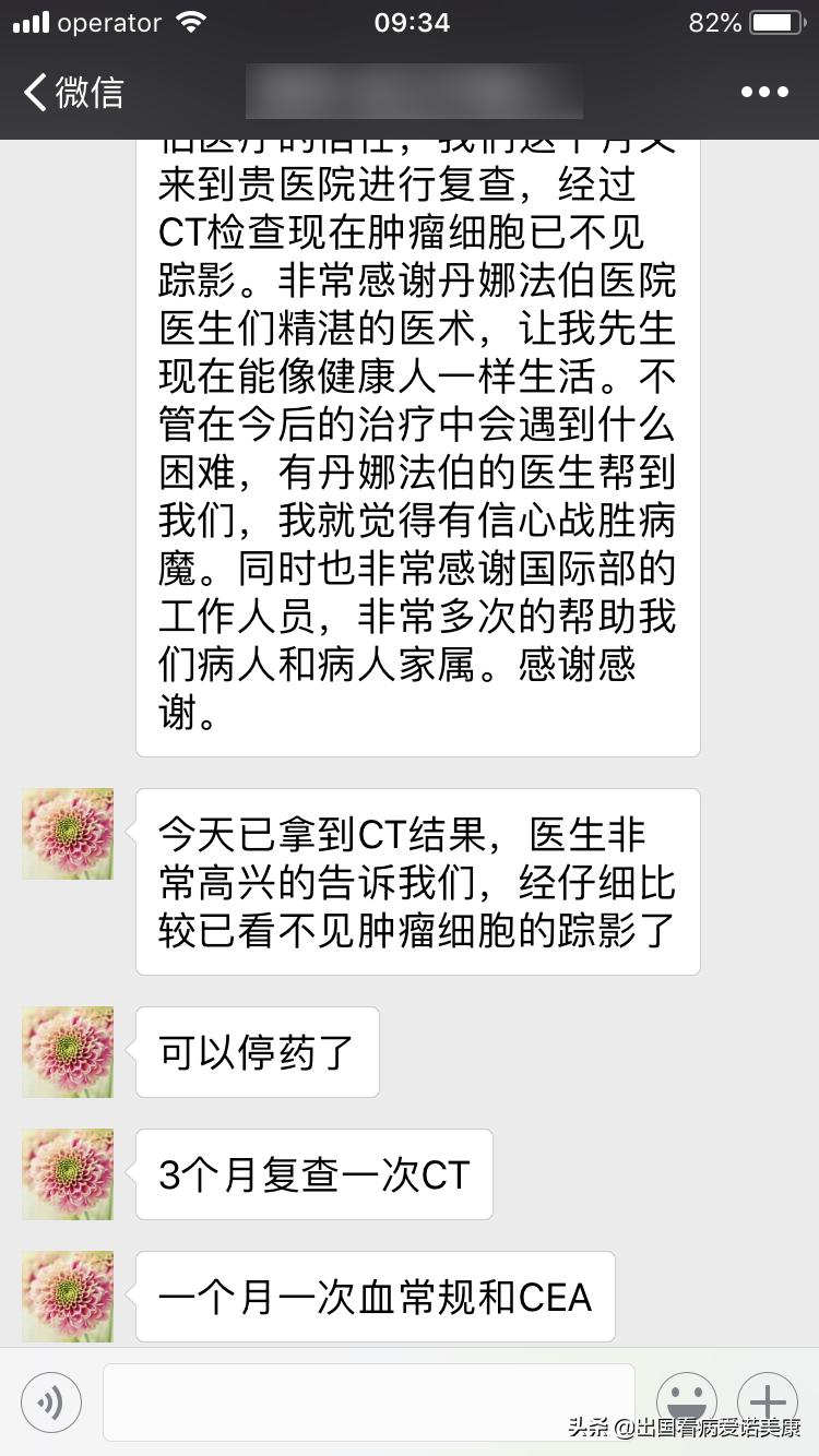 晚期胃癌治愈成功案例,胃癌晚期逆袭成功案例