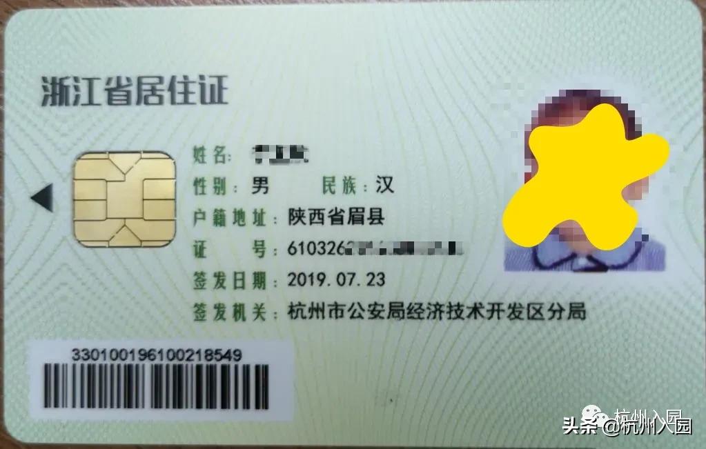 杭州儿童居住证办理需要什么,杭州人才居住证办理方式申请条件