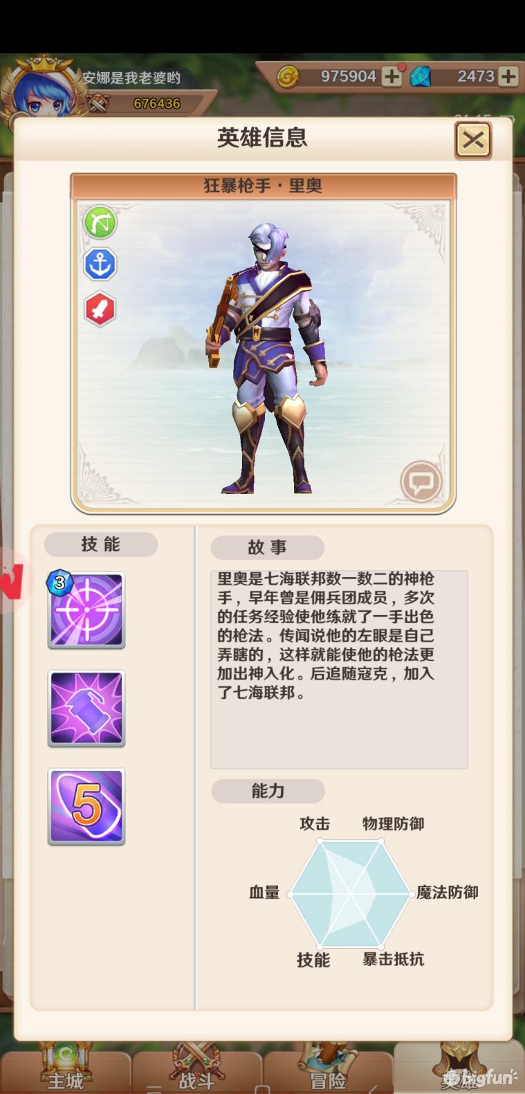 萌萌军团完整版,萌萌军团角色稀有度