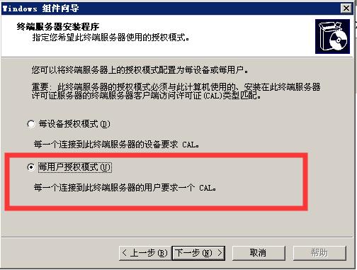远程桌面授权服务器提供许可,远程桌面授权许可