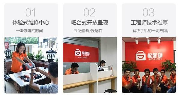 闪修侠hi维修和极客修哪家强,闪修侠极客修哪家好