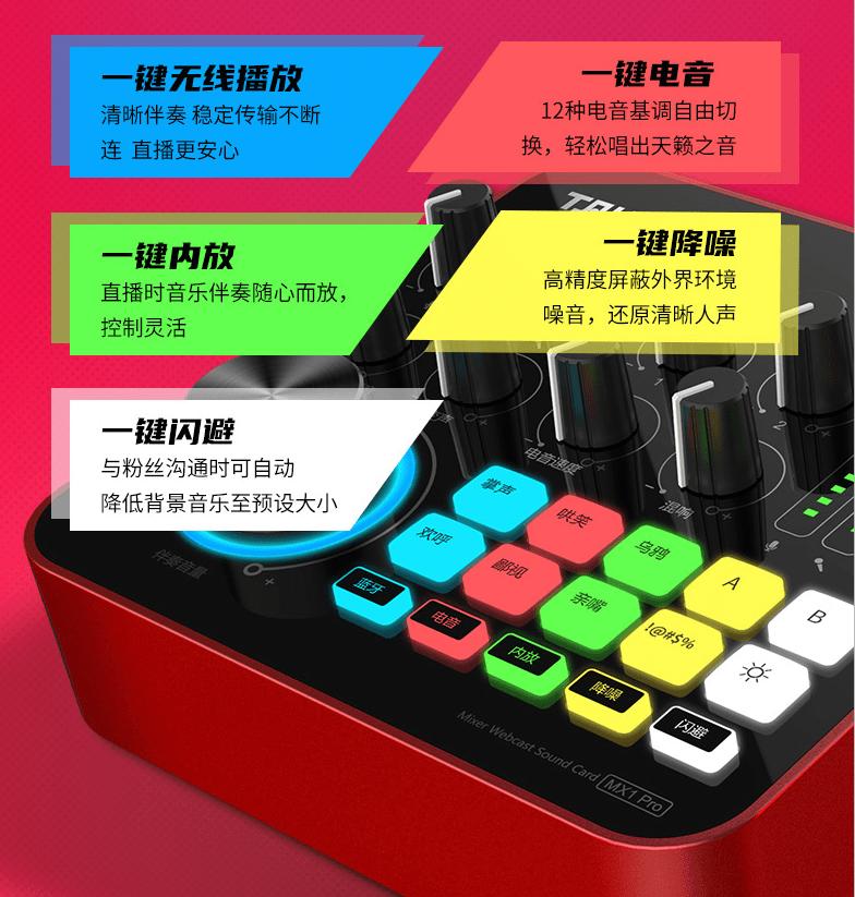 得胜mx1声卡唱歌效果,得胜mx1声卡调k歌效果