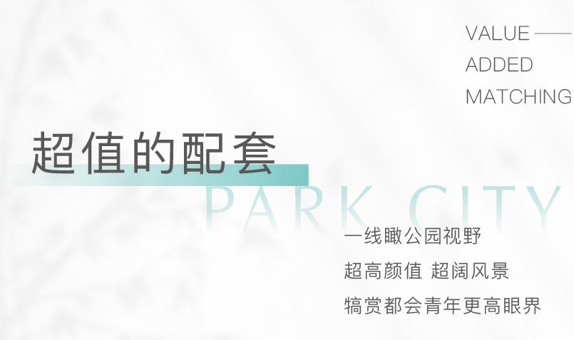 顺义红盘热势加推｜100天20亿的现象级热销名场面「超值洋房」