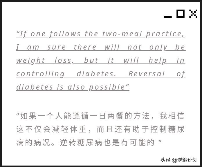 间歇性断食治疗糖尿病,逆转二型糖尿病英国