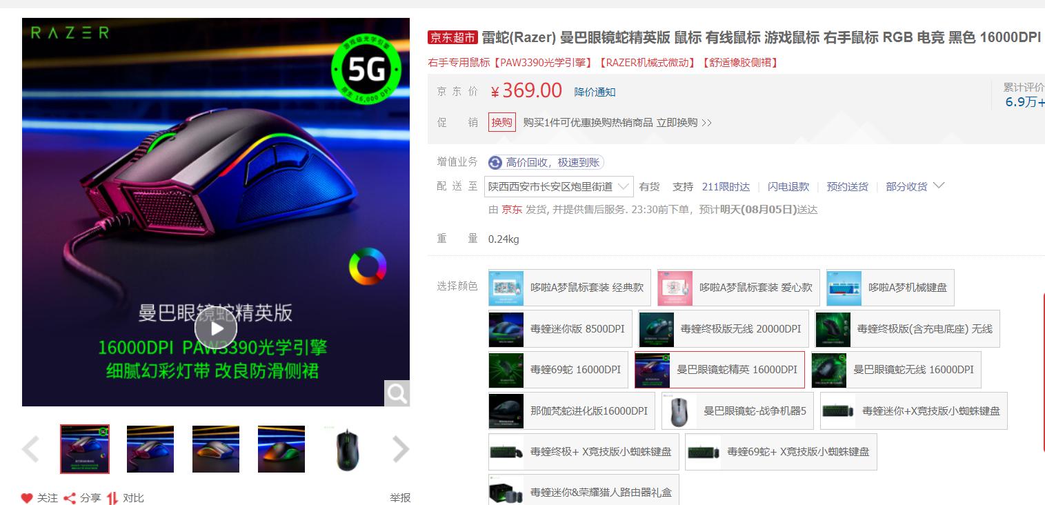 有线无线鼠标推荐性价比高游戏,推荐几款性价比高的游戏无线鼠标