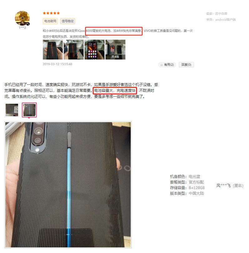 三千预算iqoo哪一款更值得入手,iqoo优缺点和不足