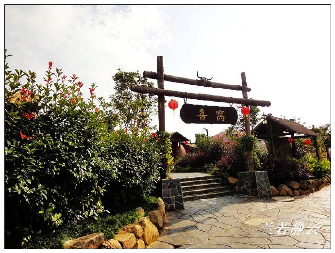 永泰云顶蛋居,福州永泰蛋居酒店