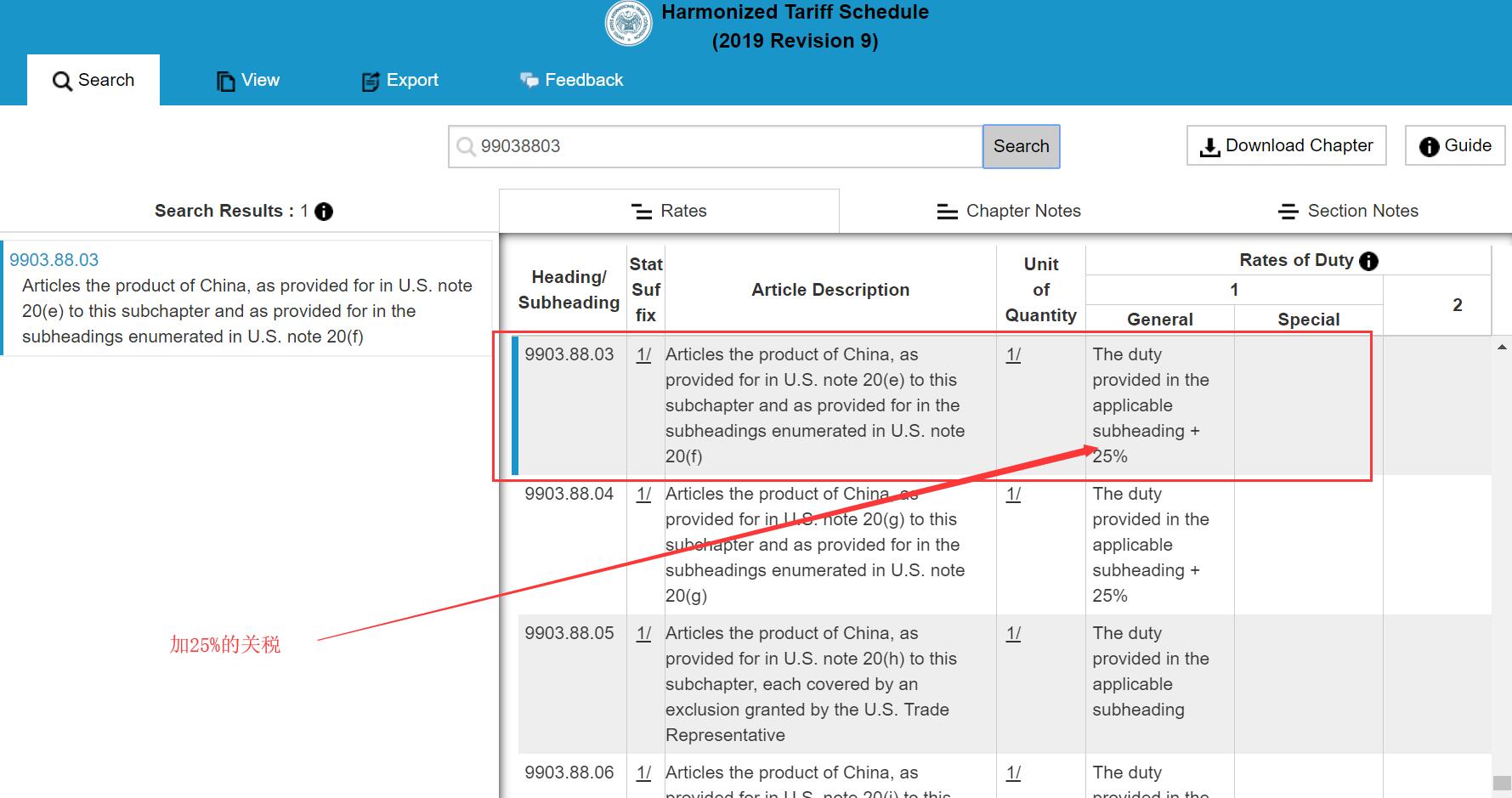 中国海关进口关税查询,各国之间的海关关税如何查询