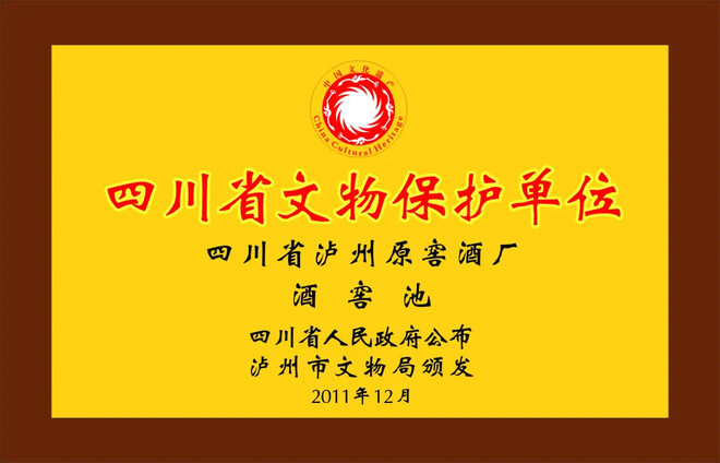 泸州窖酒42度价格浓香型,泸州窖酒精酿2017版价格表