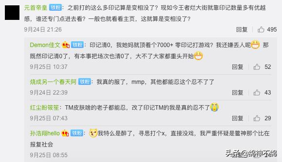 王者新赛季王者印记,王者各赛季王者印记