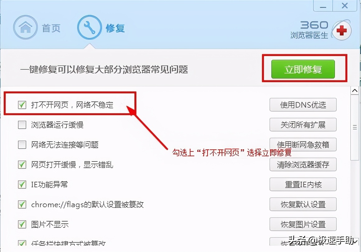 360浏览器打不开税务局网页怎么办,360浏览器打开新网页不会自动跳转