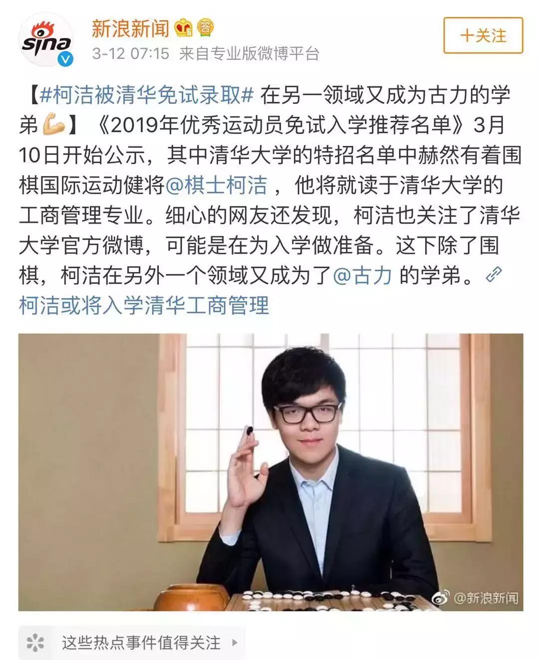 爆胎被污蔑?柯洁被清华录取?木子美想不开?王旭东出书?