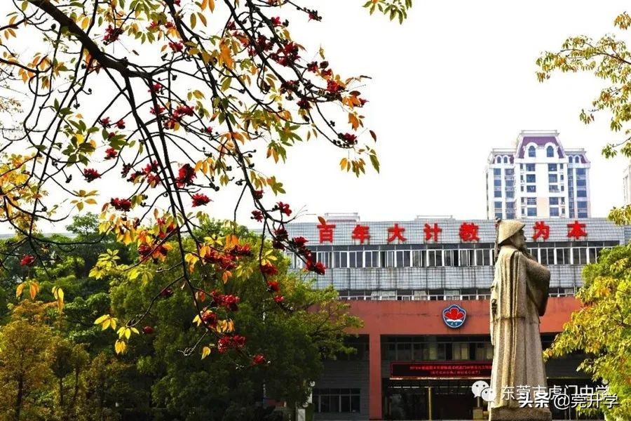 每个县城的公办高中有几所,东莞公办五大校分别是哪几所学校