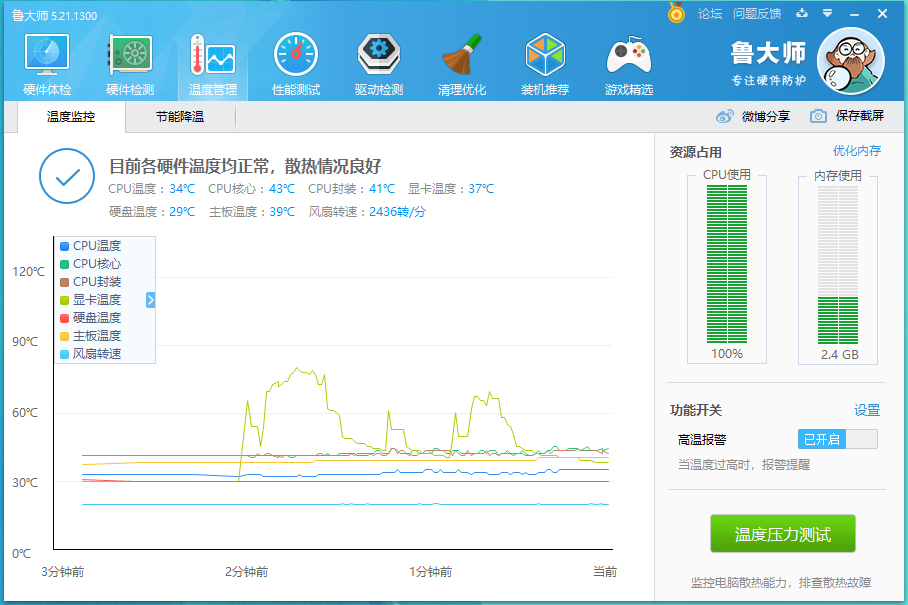 温度把握得住,PWM冷头带温显,艾湃电竞TITAN240PRO水冷装机