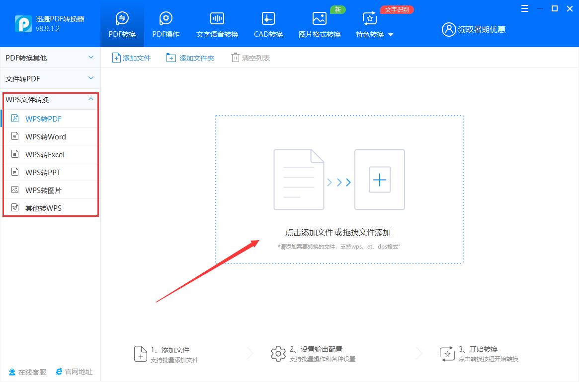 文档格式转换都有什么软件,如何将文档转换成新的版本格式
