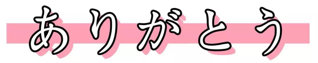 谢谢用日语怎么说可爱,谢谢用日语怎么说呀