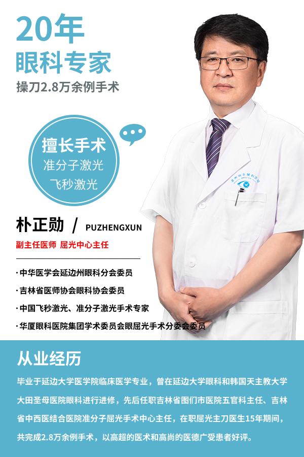 年轻美女做眼睛近视手术,做近视眼手术的女大学生