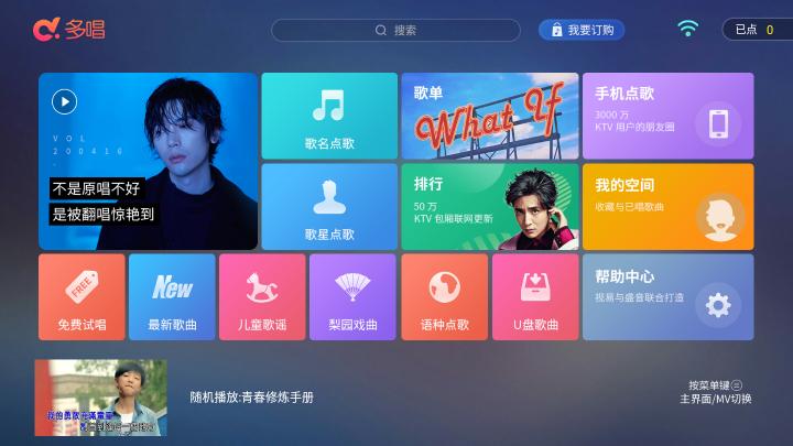 智慧屏k歌免费软件,智慧屏k歌app哪个好