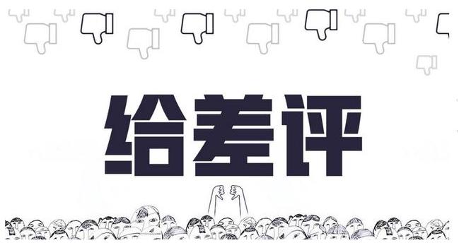 给淘宝卖家差评有什么影响,淘宝差评会对商家有什么影响