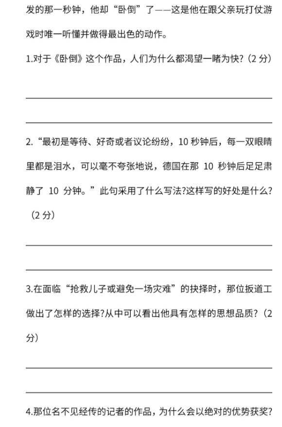 期末考试复习6年级数学,期末考试数学六年级带答案