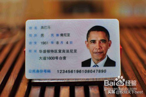 各个国家的身份证是什么样的,世界各个国家的身份证