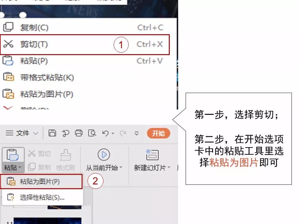 成为ppt高手的一本通,ppt达人必会操作