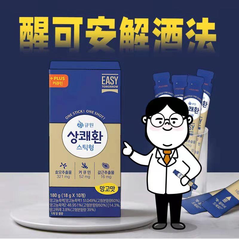 醒可安解酒药,醒可安喝酒后有用吗