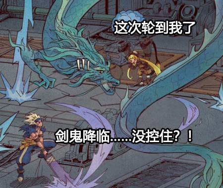 DNF打团日常：这样打团有希望吗？