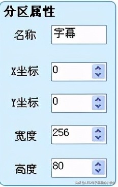 中航led怎么设置成一个屏幕,中航ledv6软件操作教程