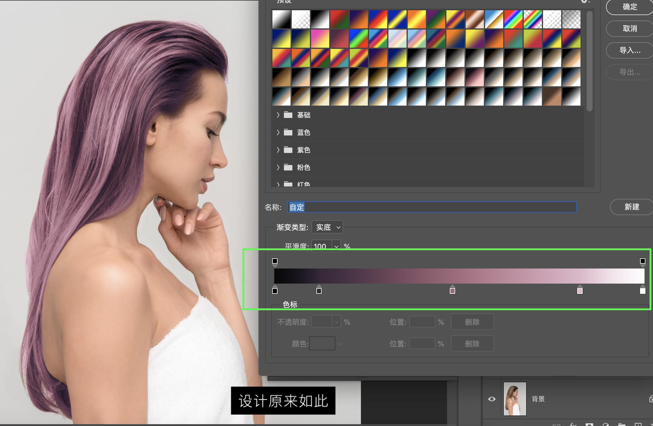 ps头发两种颜色怎么调至一样颜色,教你用ps快速更改头发颜色