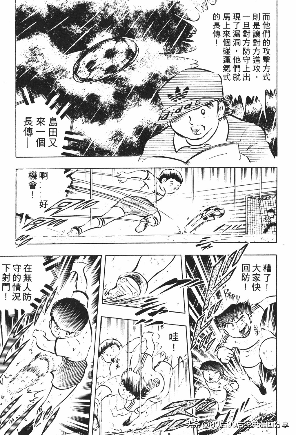 足球小将18卷,足球小将2太空翼大招