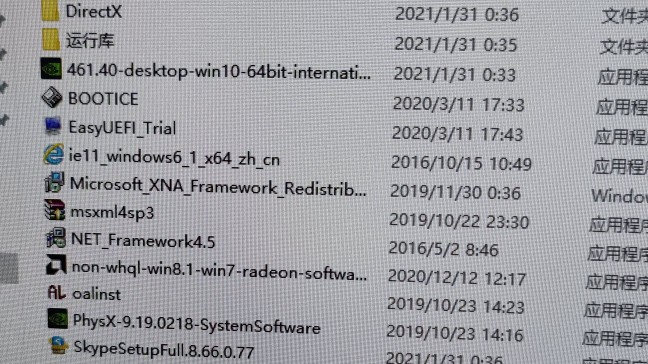 一个461.40驱动引起的“血案”