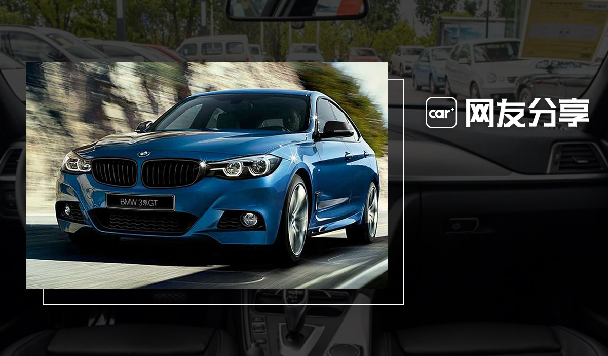 宝马320i23款沉浸式体验,2016款宝马320gt怎么样