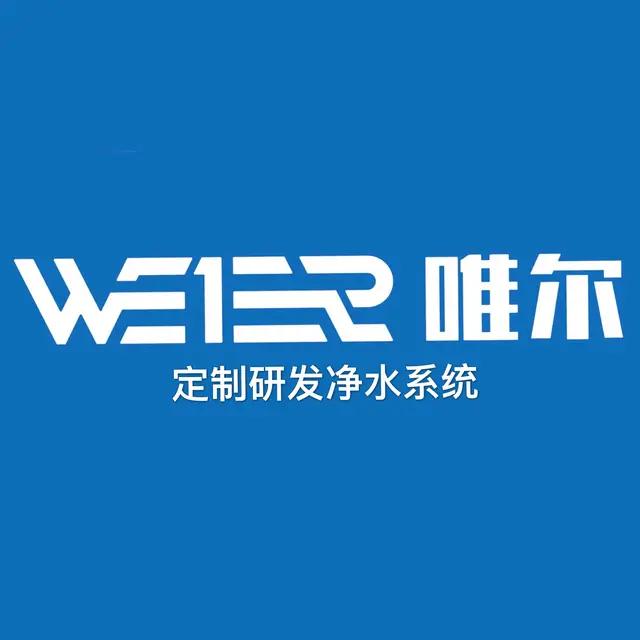金华净水-美国WEIER唯尔净水-90后创业好项目