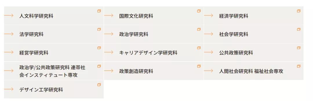 日本法政大学学哪里的法律,日本法政大学留学条件