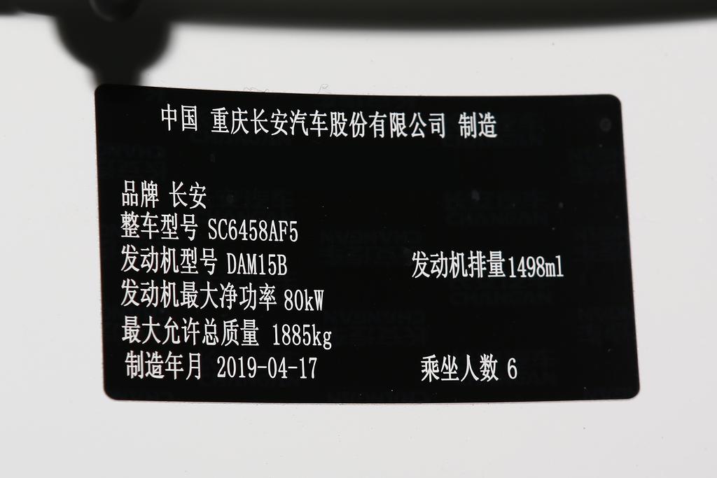 长安欧尚a600与长安长行怎么选,长安欧尚长行1.6最新试驾视频