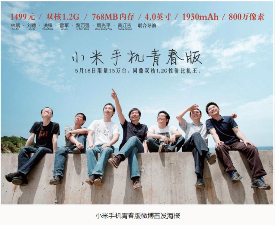 不只拉踩苹果，看看营销带师小米这些年的「神操作」