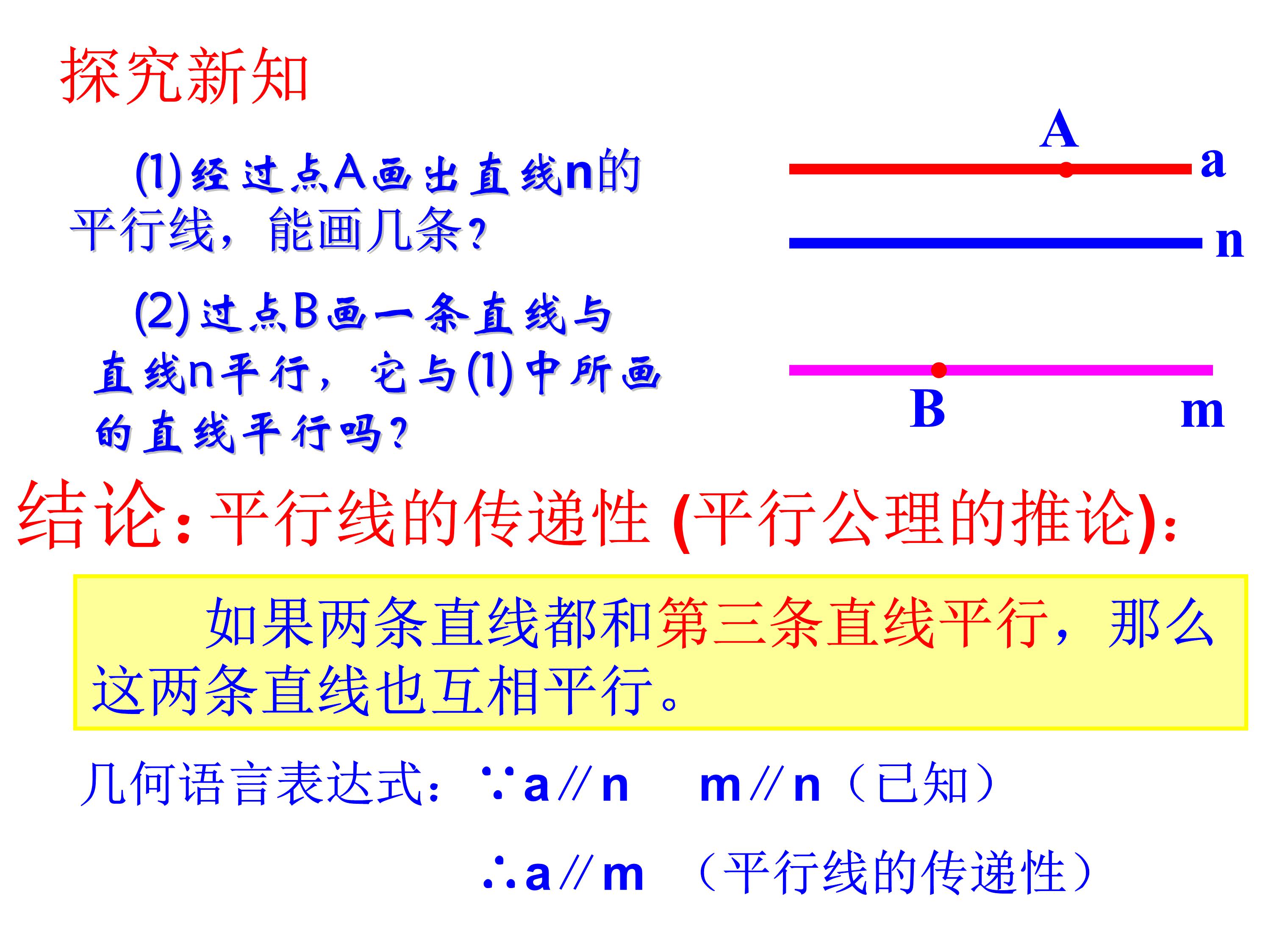 数学平行线的判定与性质思维导图,数学思维导图5乘6