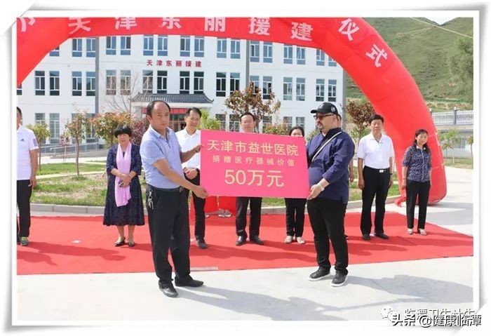 【对口帮扶】天津市益世医院为冶力关景区医院捐赠一台奥林巴斯V70无痛电子胃镜